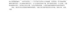 雅思保护森林英文作文，雅思保护森林英文作文怎么写