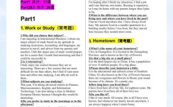 雅思口语换题规律，雅思口语换题规律是什么