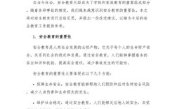 入学安全教育反思，如何让安全意识真正入脑入心？