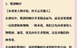 中国古代风俗礼仪常识有哪些核心内容？