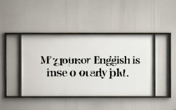 我口语不是很好 英语，我口语不是很好英语怎么说