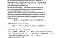 英语作文处理父母关系，英语作文处理父母关系怎么写