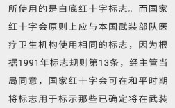 红十字常识通讯