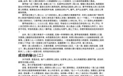 因有常识而成功的例子