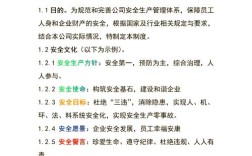 公司层安全教育该如何有效开展？