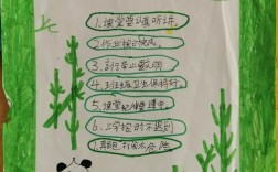 小学五年级口语，小学五年级口语交际制定班级公约