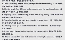 口语话题trip，口语话题30个