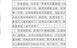 南方冬至作文素材，南方冬至作文素材大全