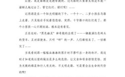 安全教育写作素材