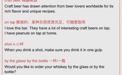 关于酒吧介绍英文作文，关于酒吧介绍英文作文怎么写