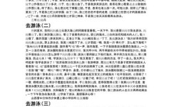 游泳的雅思作文，游泳的雅思作文怎么写