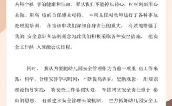 安全教育讲评资料，核心内容与重点是什么？