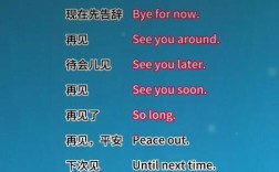 下次再见口语，下次再见口语怎么说