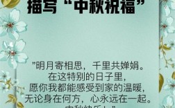 中秋口语，中秋口语化祝福语