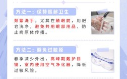 如何有效预防结膜炎？