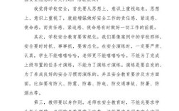 安全教育究竟如何改变我们的行为习惯，又在关键时刻守护了多少生命？