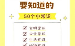 幼儿生活常识为何如此重要？