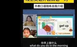 英语口语网上，英语口语网上外教