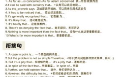 雅思作文万能句，雅思作文万能句型摘抄