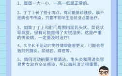 一个男人基本常识