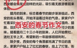 西安写作文班，西安写作文班有哪些