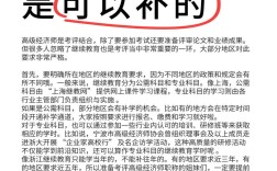 经济师继续教育政策有何新变化？