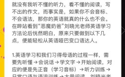 口语怎么提高，英语听力口语怎么提高