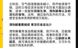 秋季幼儿园生活有哪些小常识？