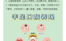 新入园幼儿健康常识有哪些？