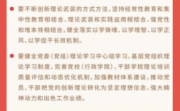 党的政策是教育法律渊源