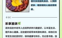 重阳节的养生常识