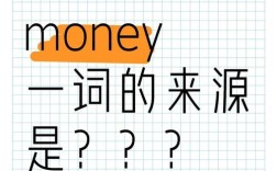 口语 money，口语 魔鬼怎么说