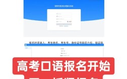 英语口语大赛注册报名怎么操作？