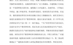 厂矿安全教育事例有哪些典型做法？