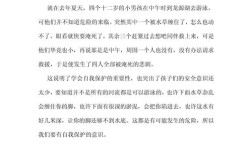 义工安全教育后，该如何筑牢安全防线？