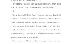 高中作文如何写出深度与文采？