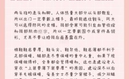 初冬生活有哪些实用小常识？