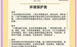 关于环境安全教育