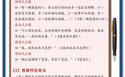 作文结尾方法，作文结尾方法十种及例子