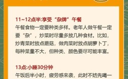 60岁老人老年保健常识
