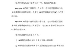 测托福口语，托福口语测试过程