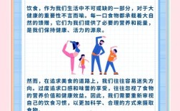 饮食卫生如何守护健康？