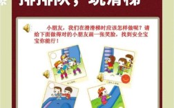 小班安全教育该如何有效开展？