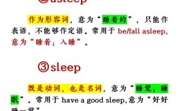 雅思口语 sleeping，雅思口语sleeping