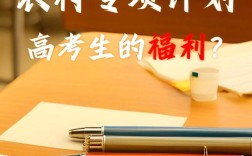 农村教育培训班政策如何保障实际效果？