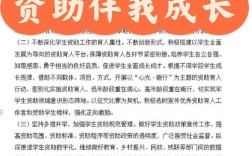 初中国家教育资助政策有哪些？