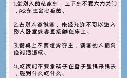 哪些日常礼仪最易被忽略？