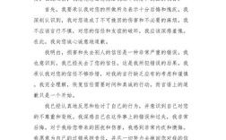 高考作文道歉信