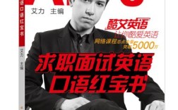 英语口语红宝书在豆瓣评价如何？