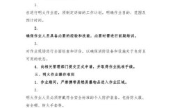 作业安全教育范文，如何让安全意识入脑入心？